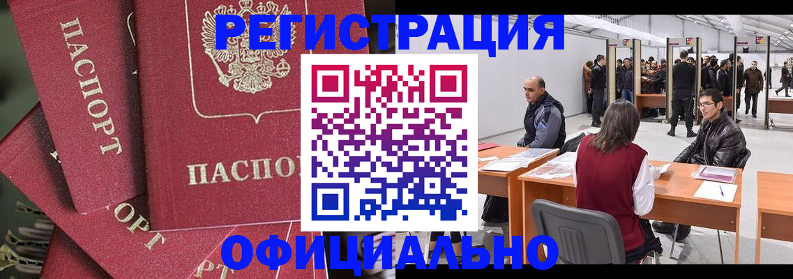 прописка для кредита в Сибае