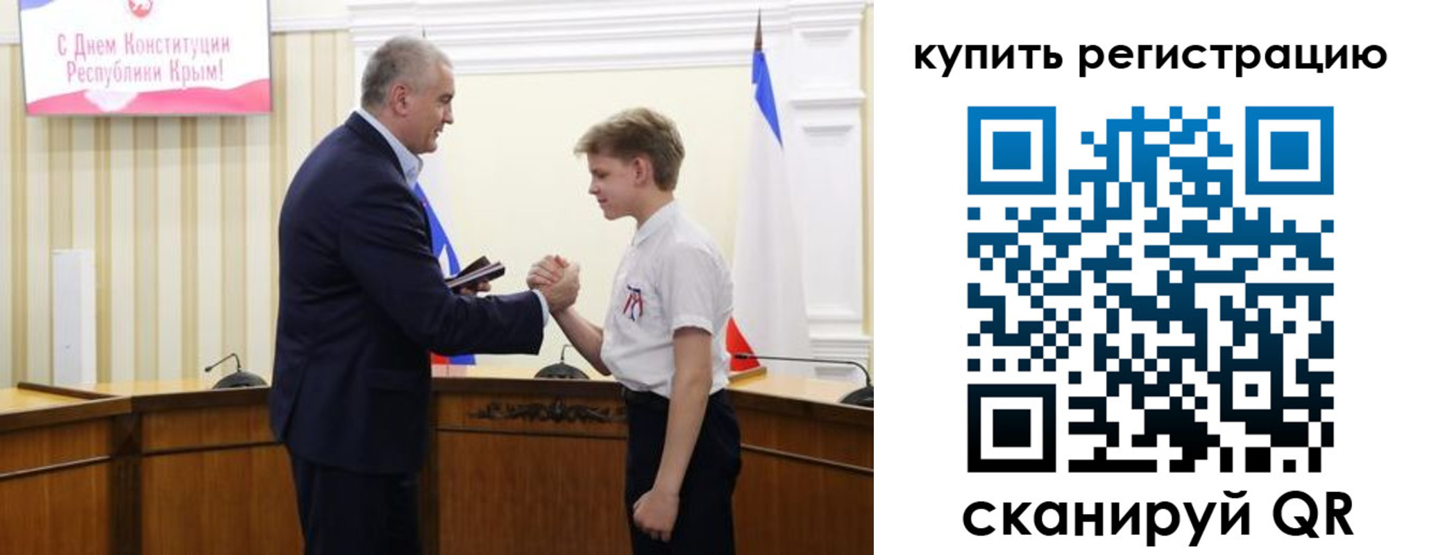 временная регистрация купить в Сибае