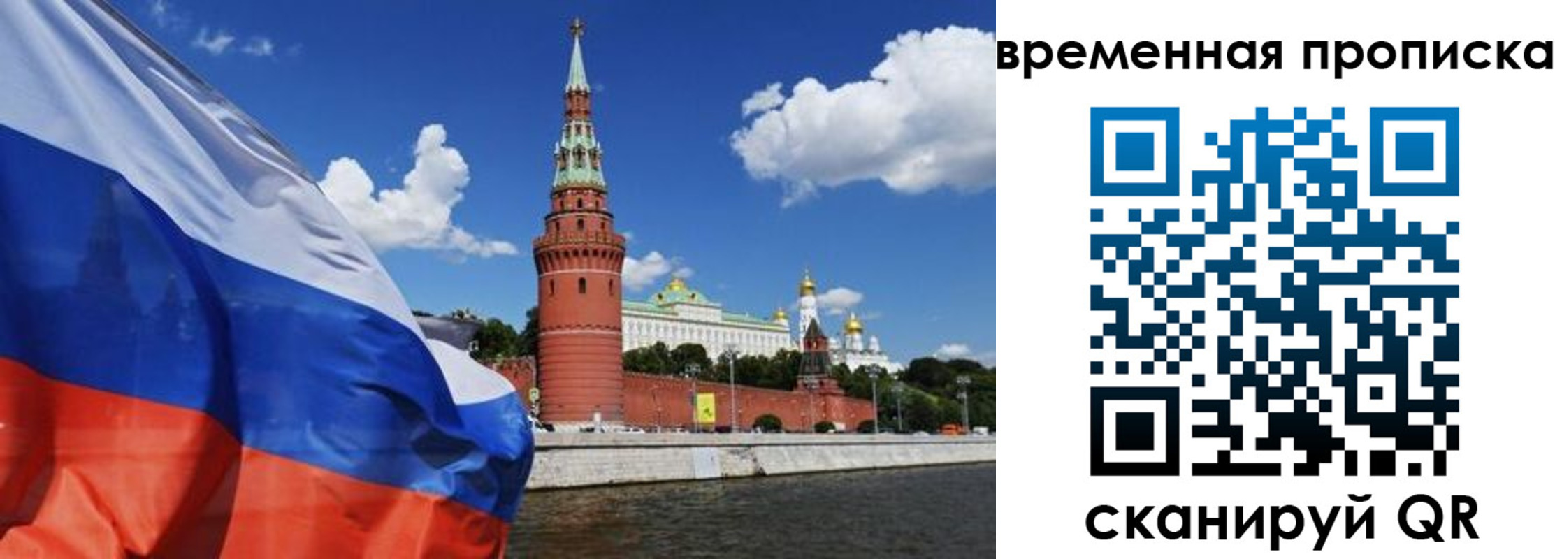 временная регистрация госуслуги в Сибае