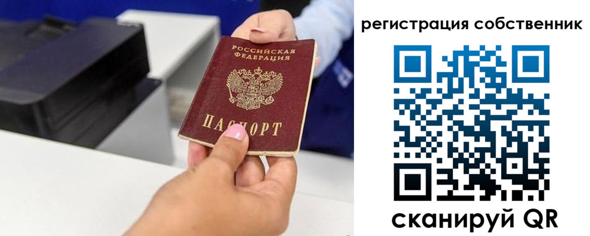 прописка для школы в Сибае