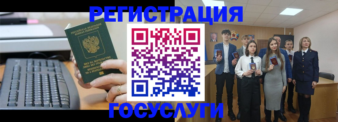 прописка гарантия в Сибае