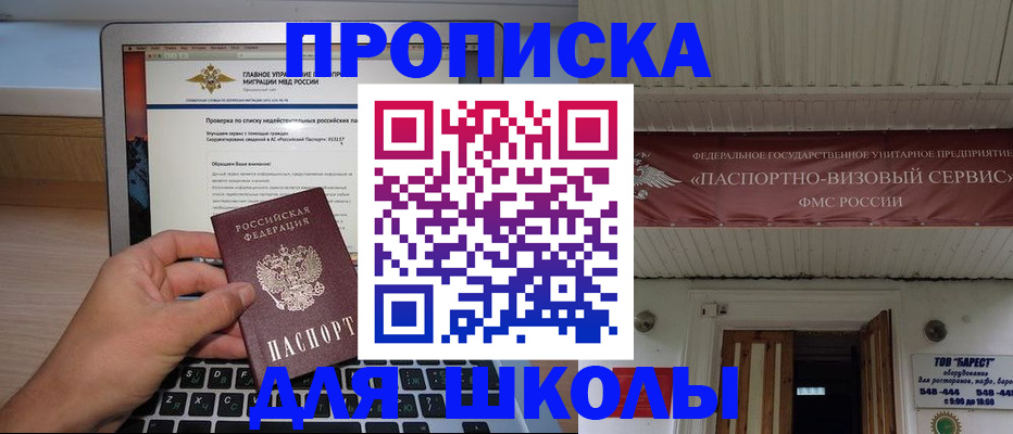 временная регистрация поиск в Сибае