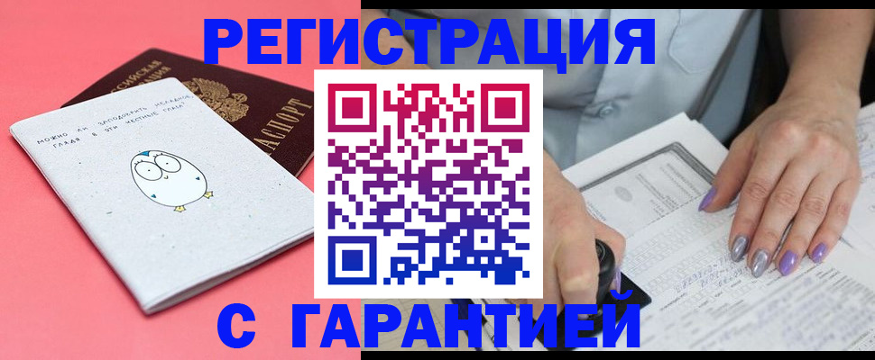 прописка поиск в Сибае