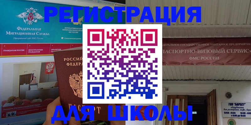 прописка паспорт в Сибае