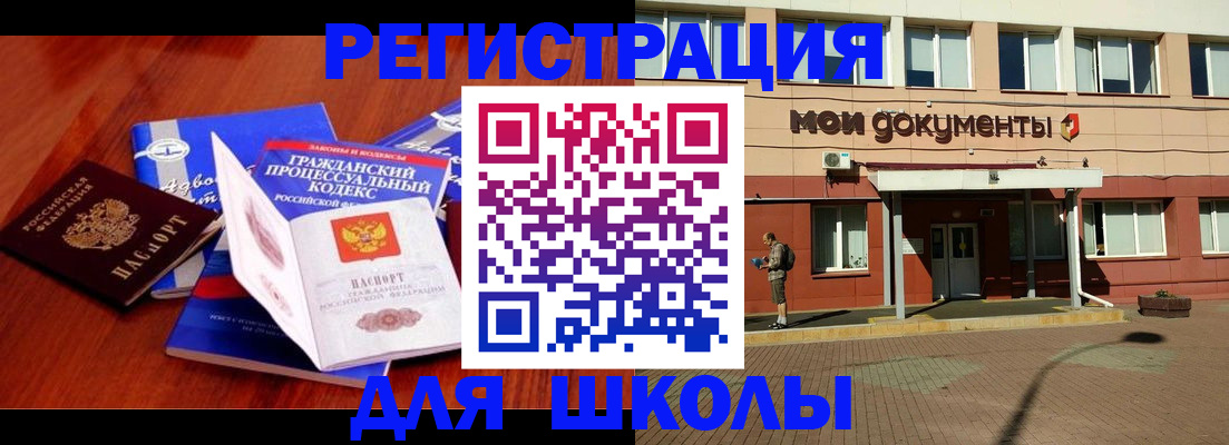 прописка в квартире в Сибае